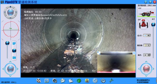 宜昌管道CCTV检测专家-炜誉市政工程有限公司