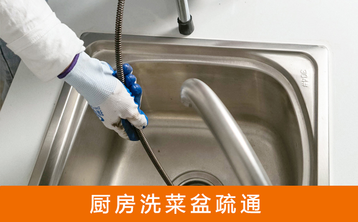 宜昌洗菜池疏通